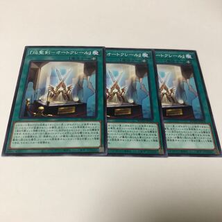 『焔聖剣-オートクレール』 ノーマル