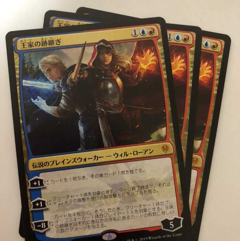 王家の跡継ぎ　3枚