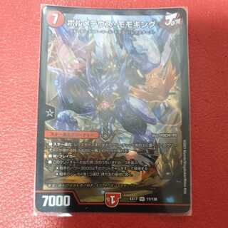 ボルメテウス・モモキング