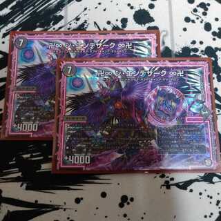 ジエンデザーク