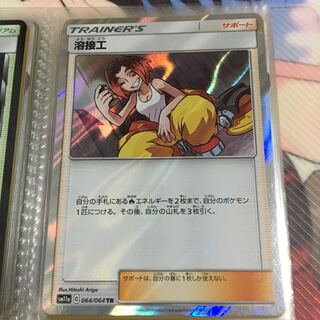 溶接工 トレーナーズレア