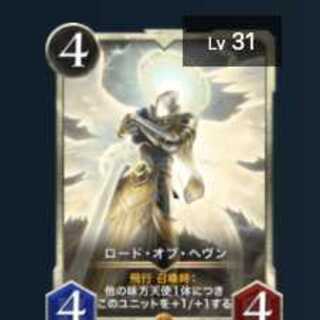 ロード・オブ・ヘヴン