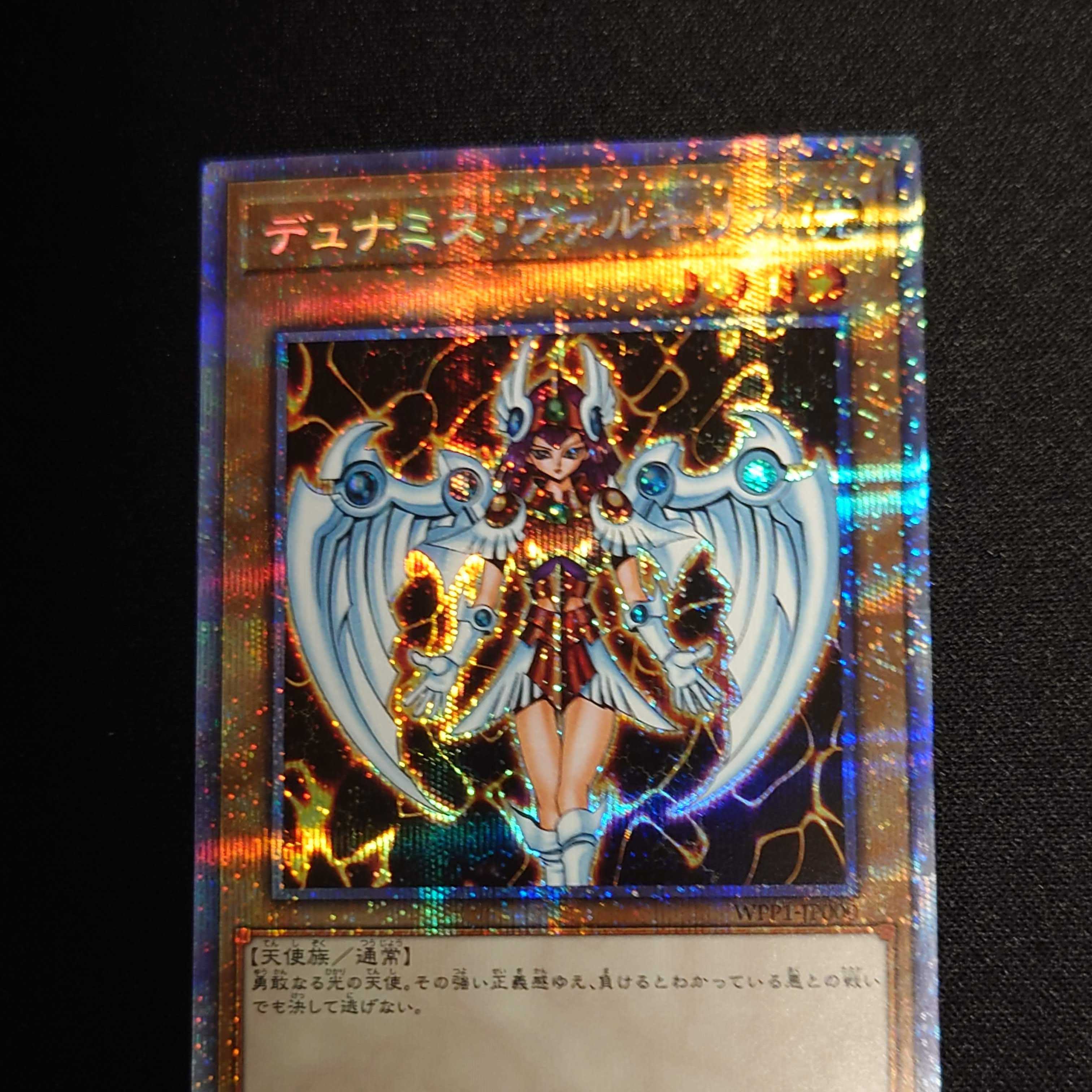 Yu-Gi-Oh Duminous Valkyria Prisik