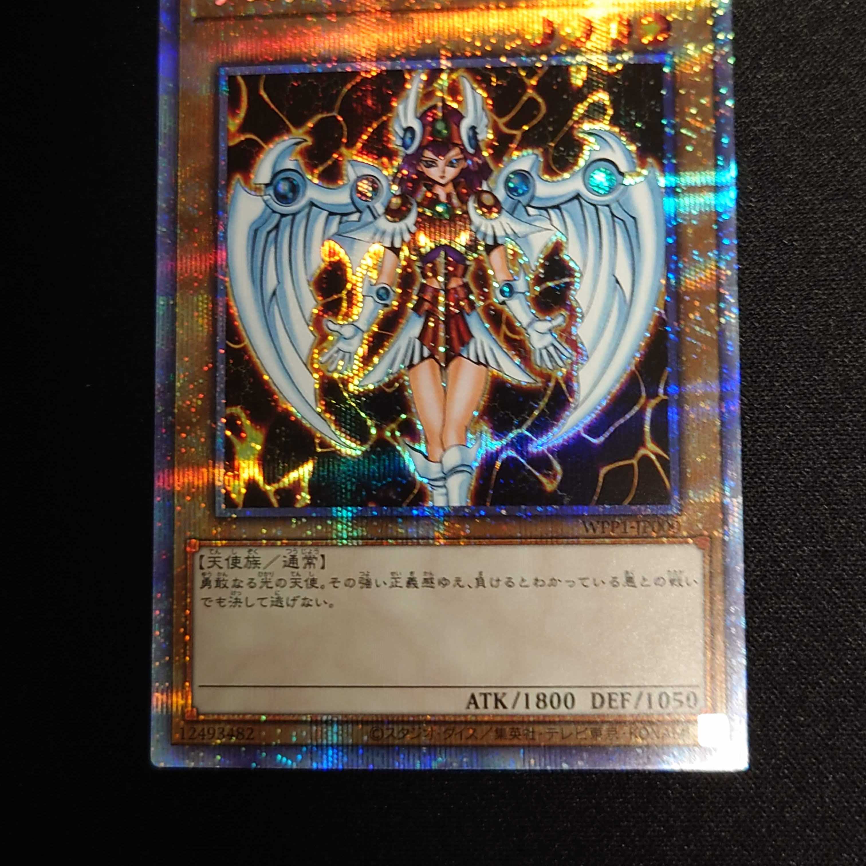 Yu-Gi-Oh Duminous Valkyria Prisik
