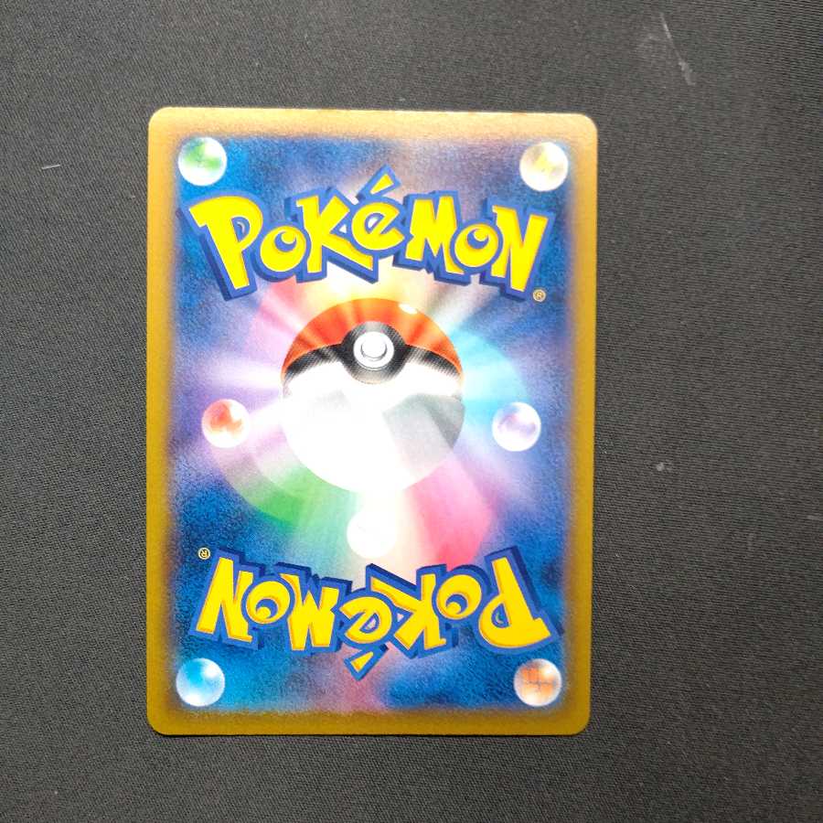 エネルギーつけかえ 100デッキ版ミラー