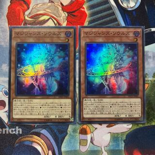 マジシャンズ・ソウルズ　2枚