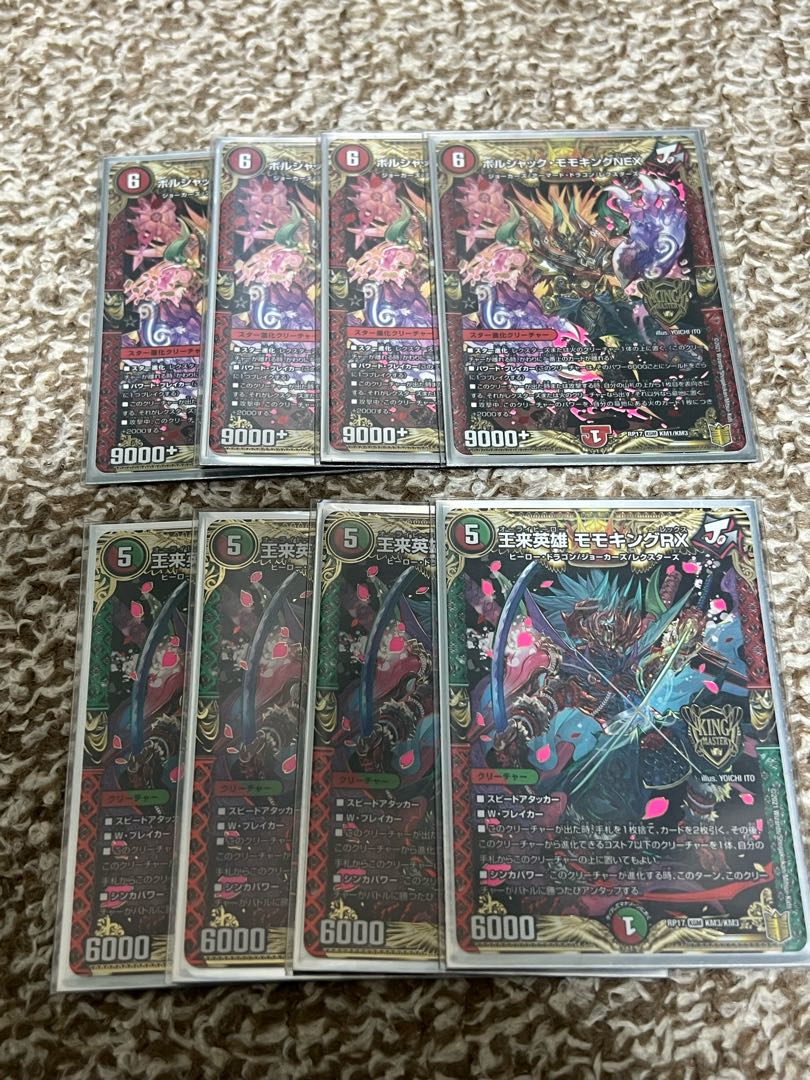 モモキングセット