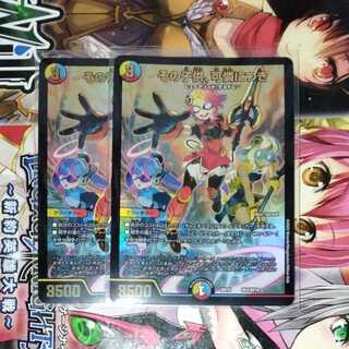 その子供、可憐につき　２枚セット