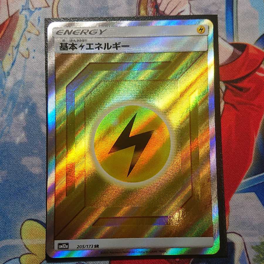 基本かみなりエネルギー SR