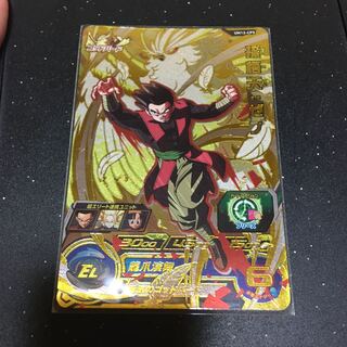 Sun Goten: Zeno ● UM12-CP5