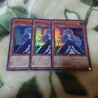 屋敷わらし３枚