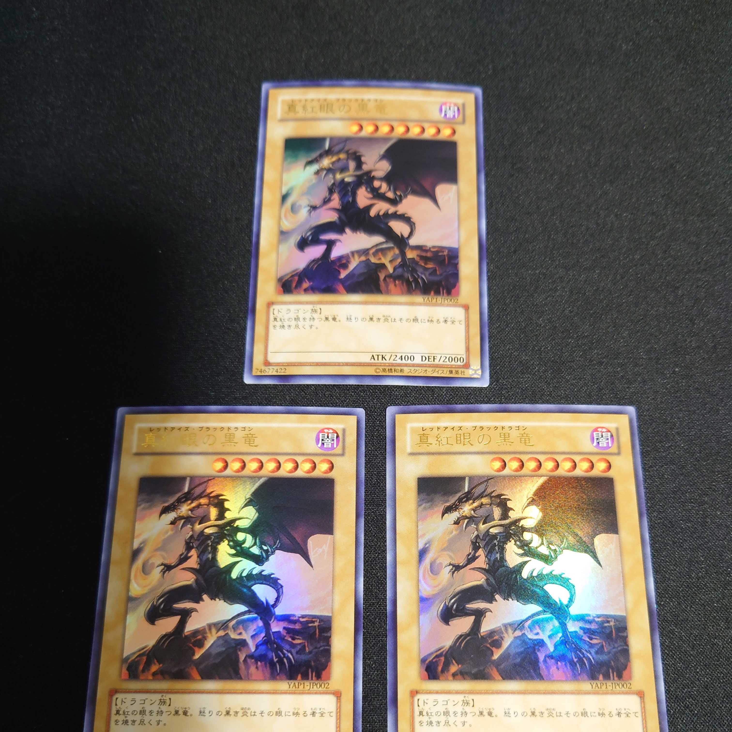 Yu-Gi-Oh! The Crimson-Eyed Black Dragon
