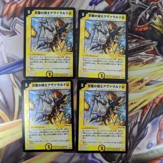 天雷の導士アヴァラルド公プロモ