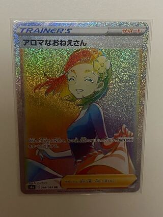 アロマなおねえさん HR