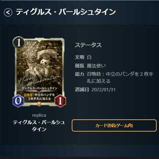 【レプリカ】ティグルス・パールシュタイン