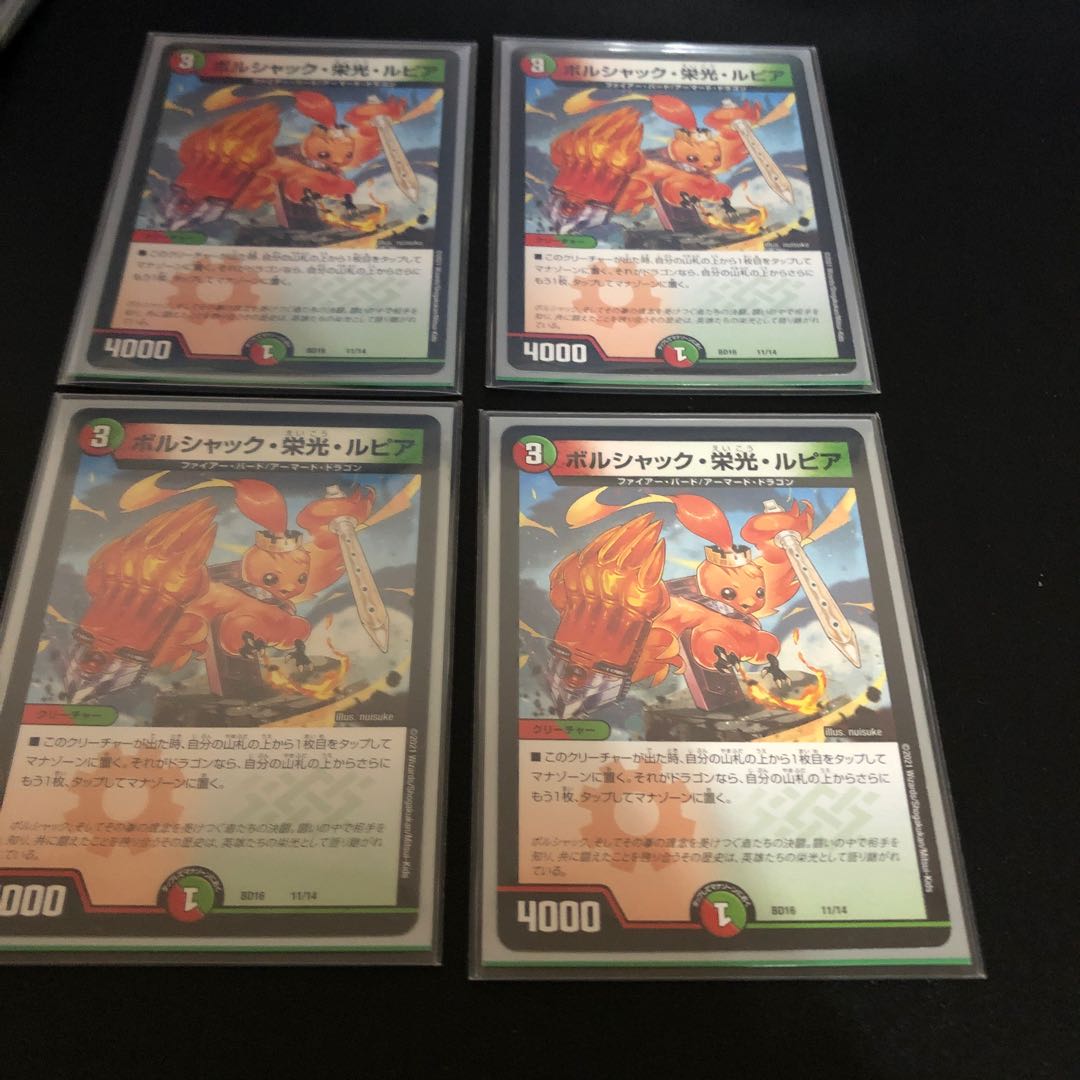 ボルシャック・栄光・ルピア