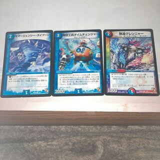 Emergency Typhoon and other extras