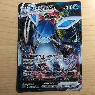 【1枚150円】グレイシアVMAX s6a 在庫1枚