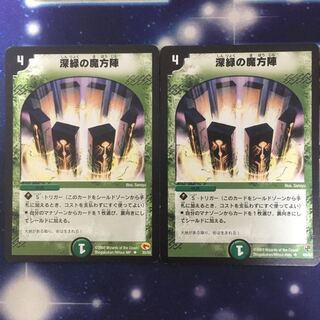 深緑の魔法陣