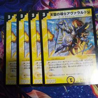 天雷の導士アヴァラルド公 U