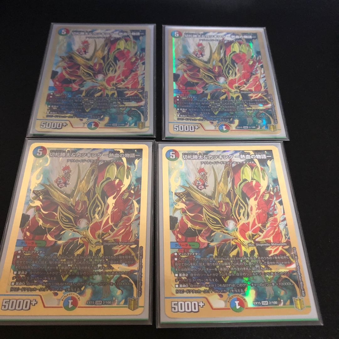 Katsuta Kirifuda & Katsu King -A Tale of Hot Blood