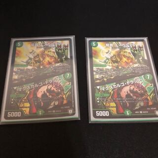 龍罠 エスカルデン｜マクスカルゴ・トラップ