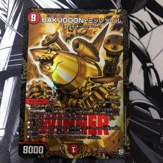 BAKUOOON・ミッツァイル winnerプロモ