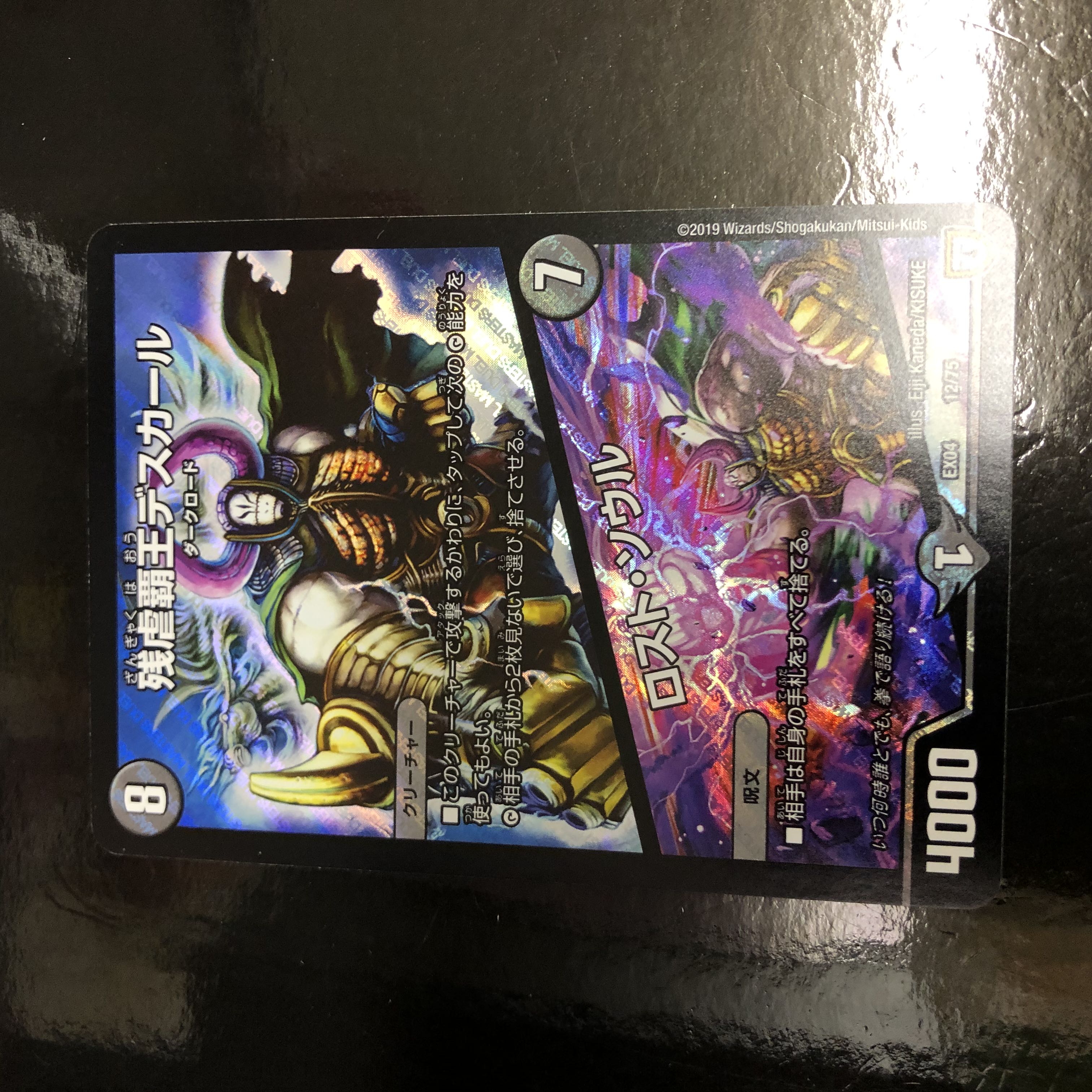 Crath Lade, Merciless King|Lost Soul