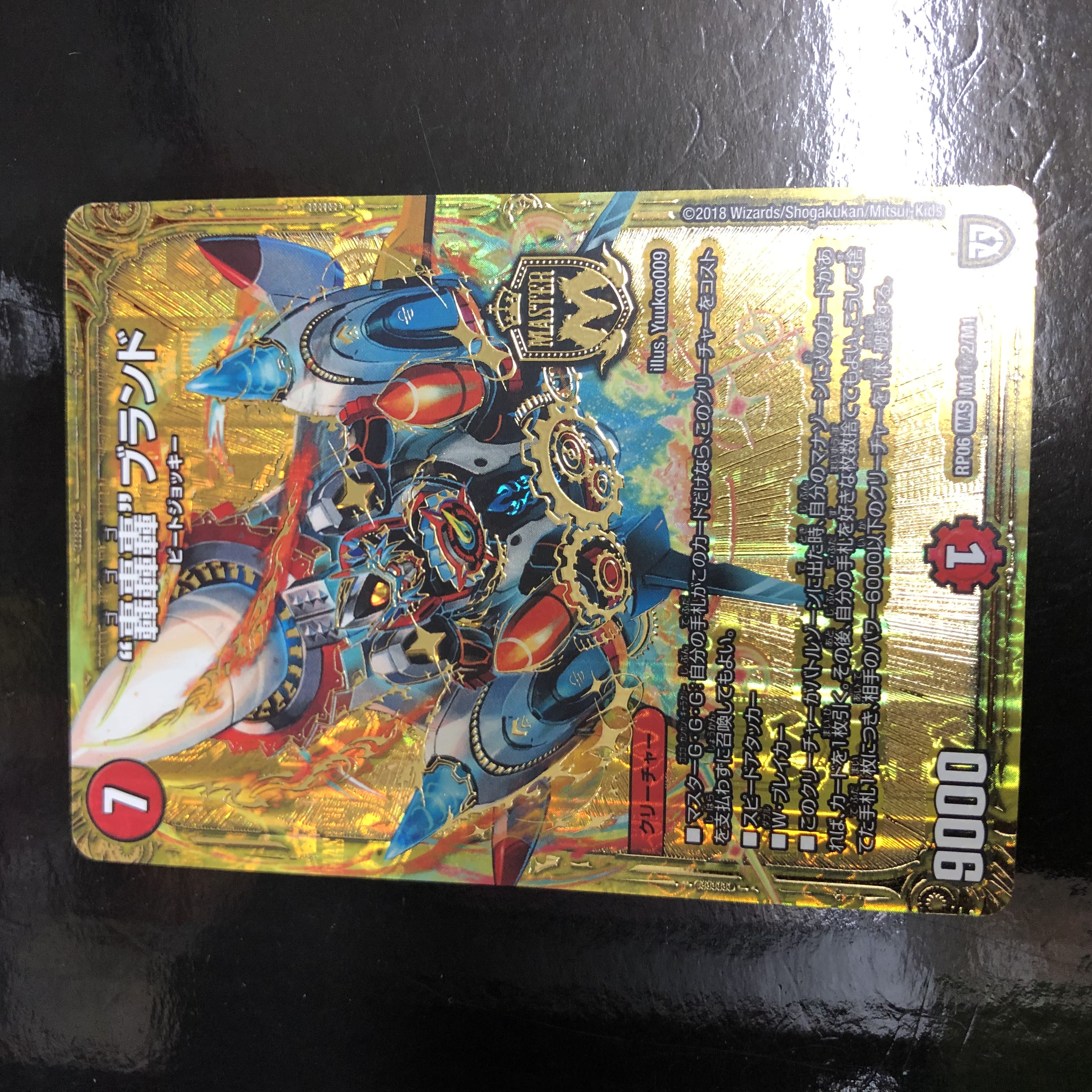 "Roar Roar" brand SE 1 piece