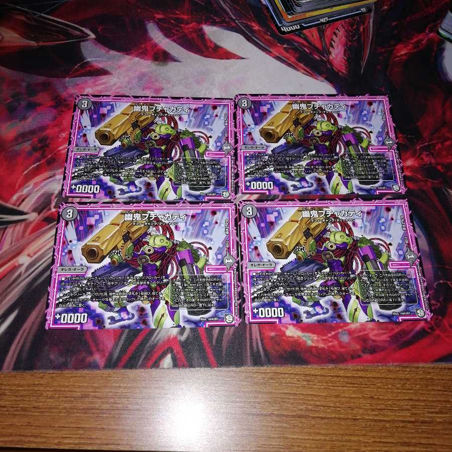 Rinri Buchakati, set of 4 each