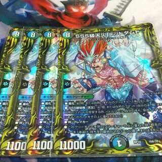 SSS級天災 デッドダムド(20thレア仕様)