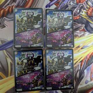 残虐覇王デスカール／ロスト・ソウル