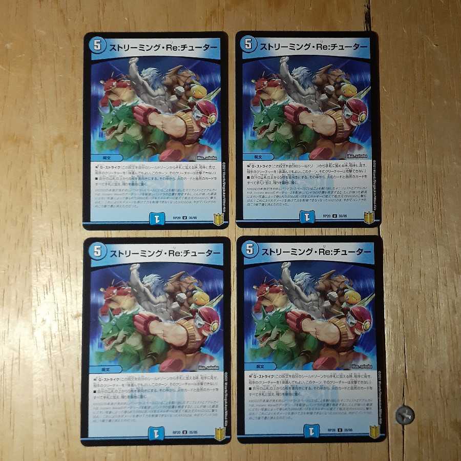 Streaming Re: Tutor 4-Pack