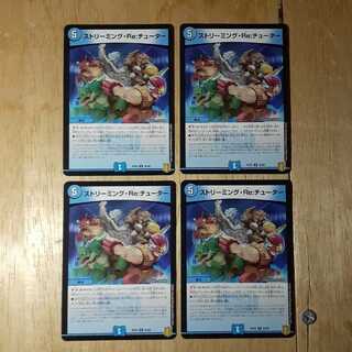 Streaming Re: Tutor 4-Pack