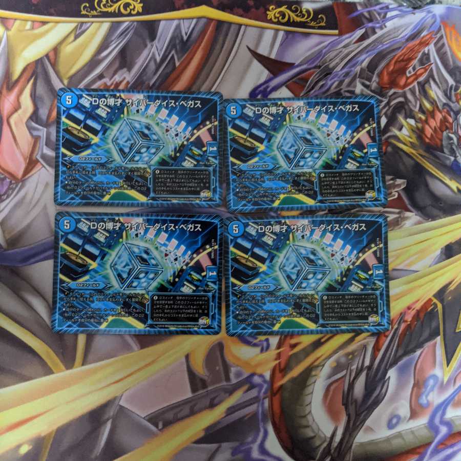 Dの博才サイバーダイス・ベガス