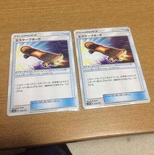 エスケープボード 2枚セット