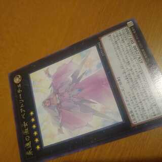 永遠の淑女 ベアトリーチェ レア