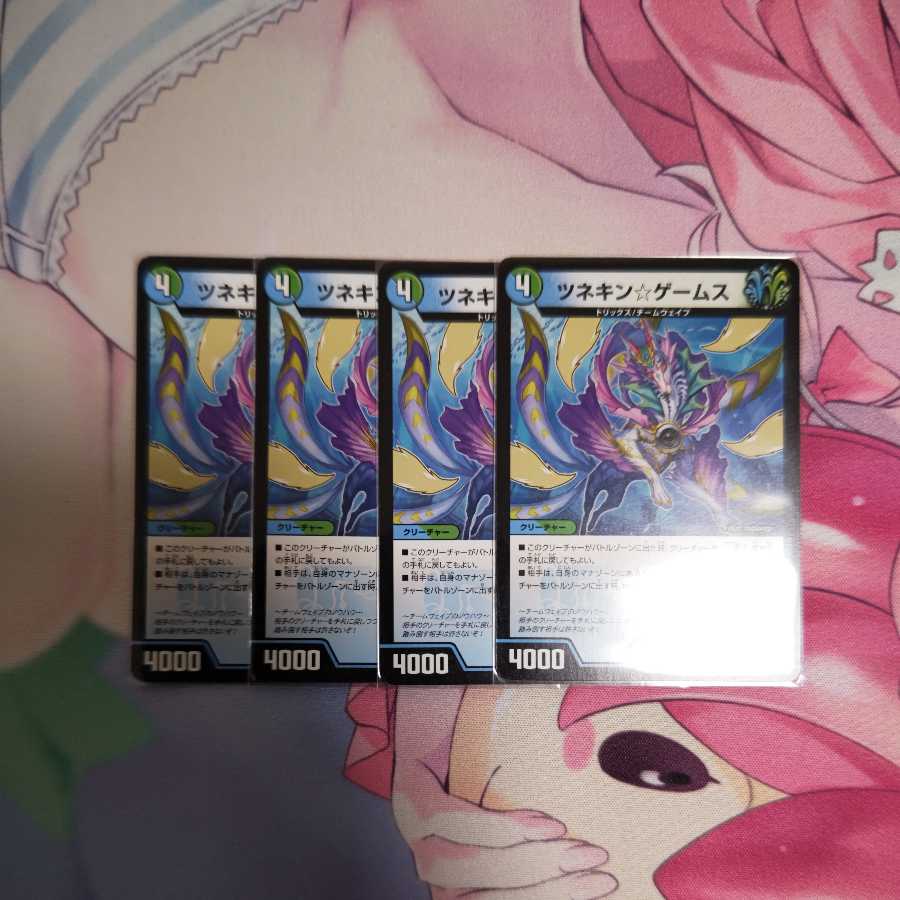 ツネキン☆ゲームス