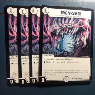 I'm not sure if this is a good idea or not. The Dreamy Zero Dragon