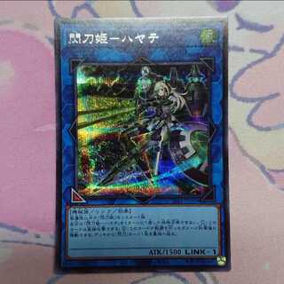 正月限定価格 閃刀姫-ハヤテ