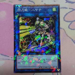 正月限定価格 閃刀姫-ハヤテ