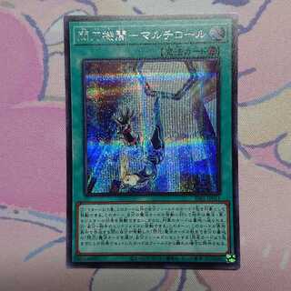 Flashing Blade Engine - Multi Roll