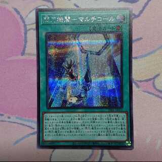 Flashing Blade Engine - Multi Roll