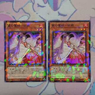 正月限定価格 麗の魔妖-妲姫