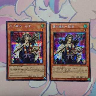 正月限定価格 翼の魔妖-波旬