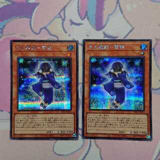 Demon of Ice - Snow Girl