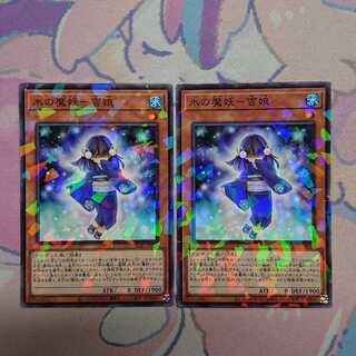 正月限定価格 氷の魔妖-雪娘