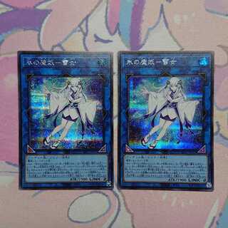 正月限定価格 氷の魔妖-雪女