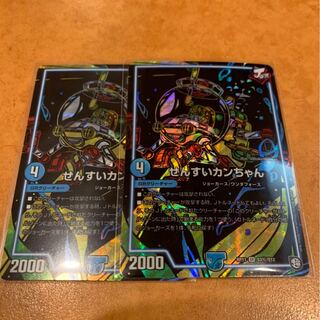 せんすいカンちゃん　シク　2枚セット 2枚