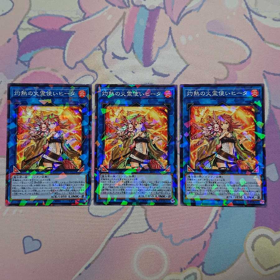 正月限定価格 灼熱の火霊使いヒータ